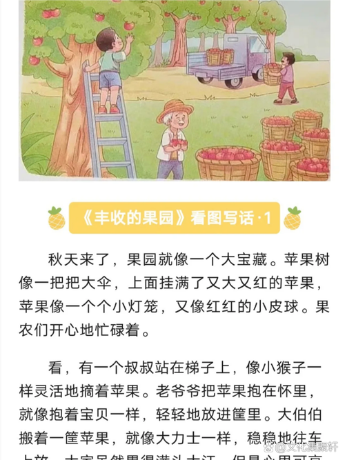 梦见摘苹果象征哪些？解读与实现幸福生活的秘密