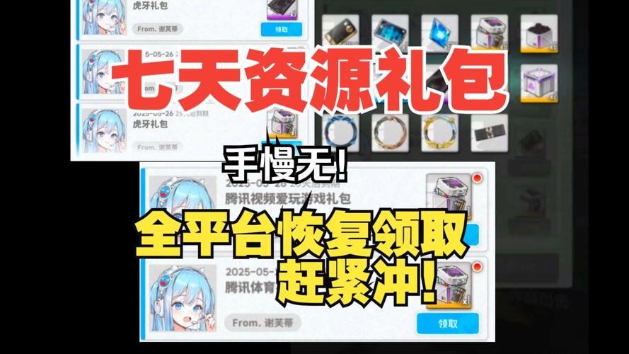 如何领取胜利女神：新的希望手游心悦福利礼包？安卓iOS玩家全攻略