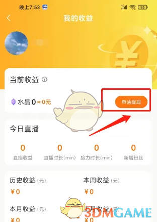 手游攻略揭秘:如何轻松提现鲸云漫游收益? 手游攻略揭秘:如何轻松提现鲸云漫游收益?