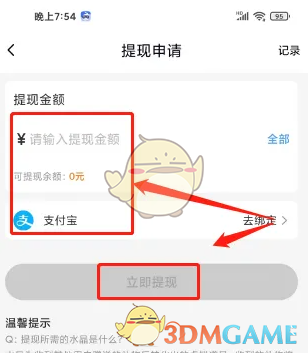 手游攻略揭秘:如何轻松提现鲸云漫游收益? 手游攻略揭秘:如何轻松提现鲸云漫游收益?