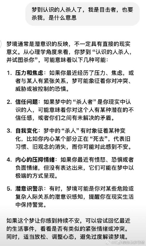 梦见恶徒意味着哪些？解析梦境心理，揭示内心深层次需求