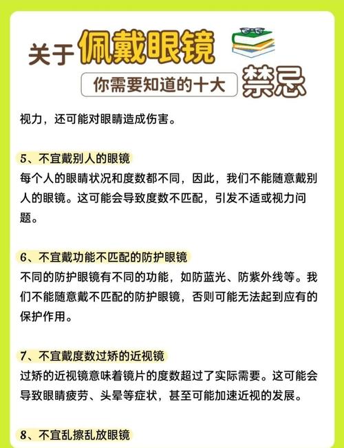 梦见眼镜意味着哪些？解读梦境背后的潜在含义与心理暗示