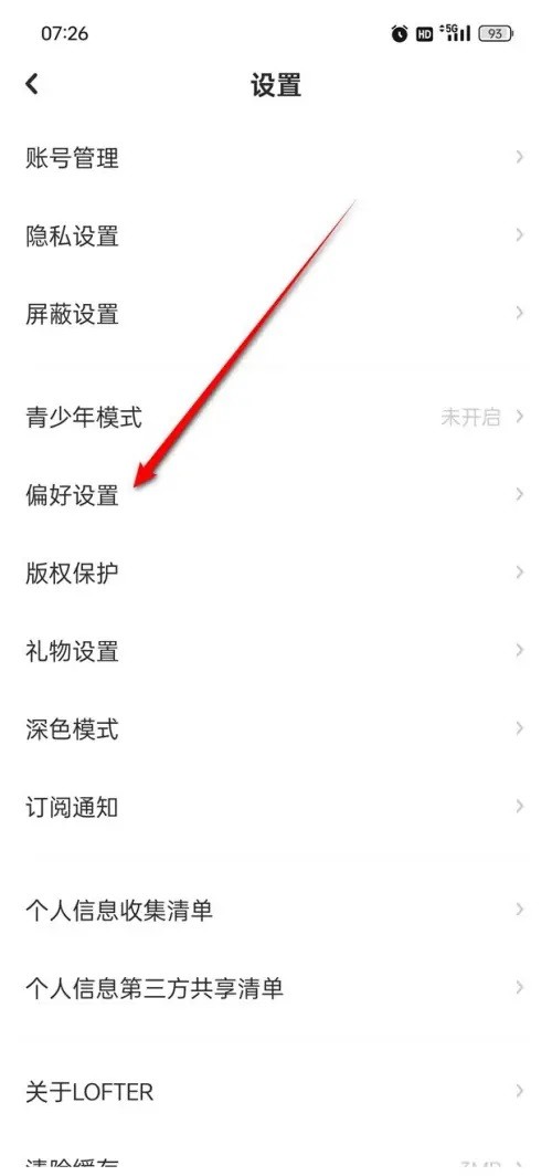 你知道如何找到LOFTER中的破次元信号入口吗？探索隐藏技巧就在这里！