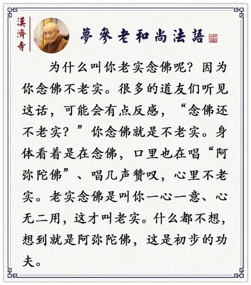 梦见念佛深度解析其背后的心理与意义