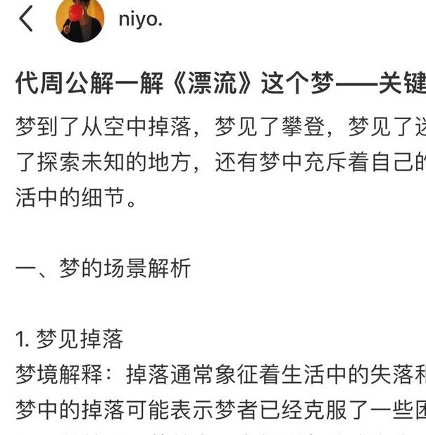 梦见漂流的深层解析高效解决方案助你理解梦境意义 梦见漂流的深层解析高效解决方案助你理解梦境意义