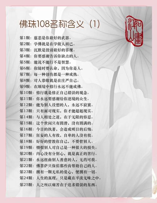 梦见佛珠寓意深刻,解读内心宁静与安定,专家点评引发共鸣 梦见佛珠寓意深刻,解读内心宁静与安定,专家点评引发共鸣