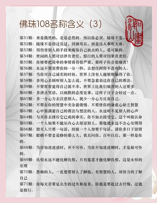 梦见佛珠寓意深刻,解读内心宁静与安定,专家点评引发共鸣 梦见佛珠寓意深刻,解读内心宁静与安定,专家点评引发共鸣