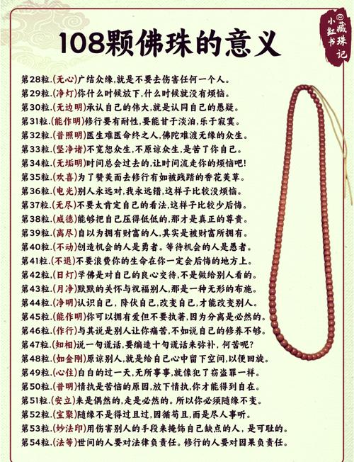 梦见佛珠寓意深刻,解读内心宁静与安定,专家点评引发共鸣 梦见佛珠寓意深刻,解读内心宁静与安定,专家点评引发共鸣