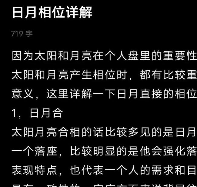 梦见日月象征哪些？解读背后的心理与现实意义