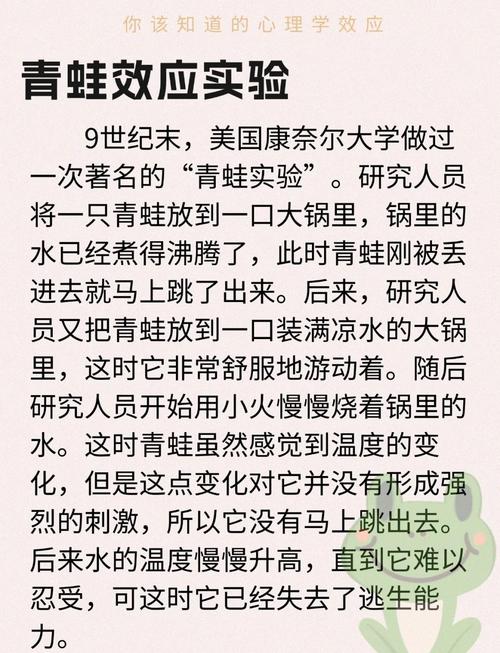 梦见蛙叫声意味着哪些？解析其心理暗示与高效解决方案
