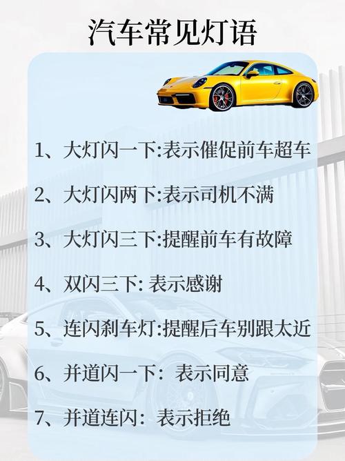 梦见车灯解析5大心理暗示及情感影响因素
