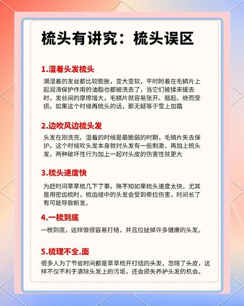梦见别人给自己梳头解读梦境含义与高效解决方案