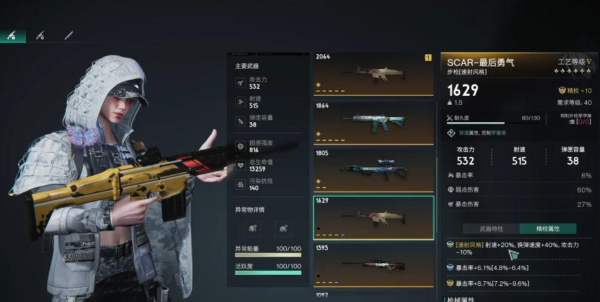 手游攻略 | 如何在七日世界中搭配最后的勇气模组:最佳策略解密 手游攻略 | 如何在七日世界中搭配最后的勇气模组:最佳策略解密