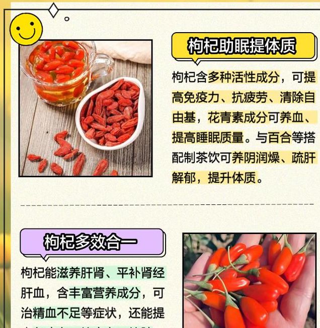 梦见枸杞的6个寓意解读及3种应对方法 梦见枸杞的6个寓意解读及3种应对方法