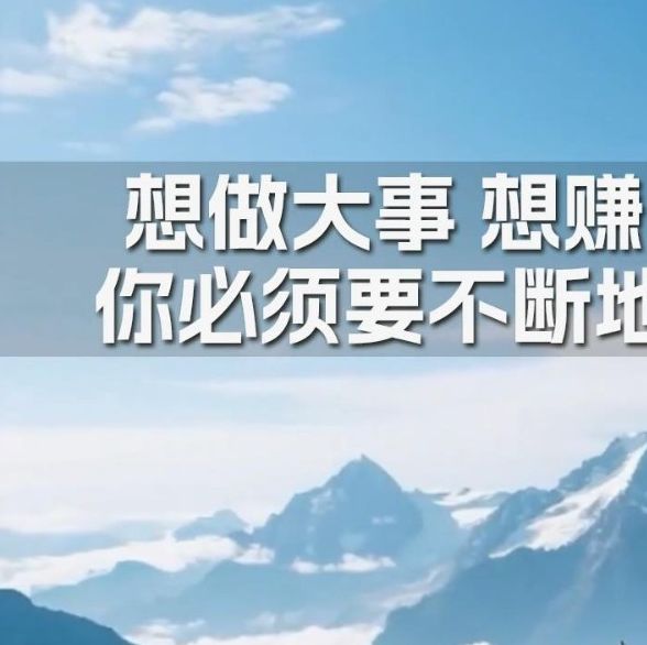 周鸿祎的成功秘诀：如何通过不断折腾赚取大钱？