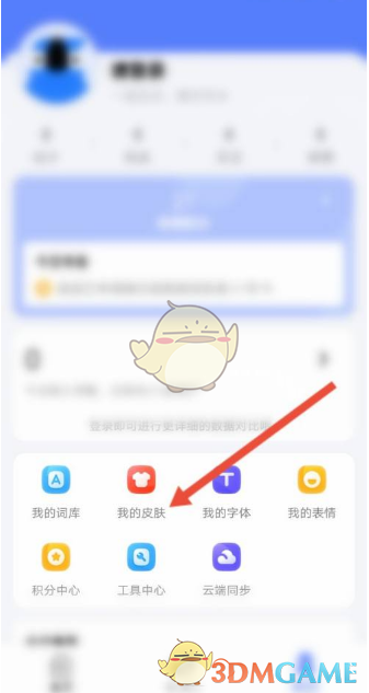 你知道如何快速恢复讯飞输入法的默认键盘吗？