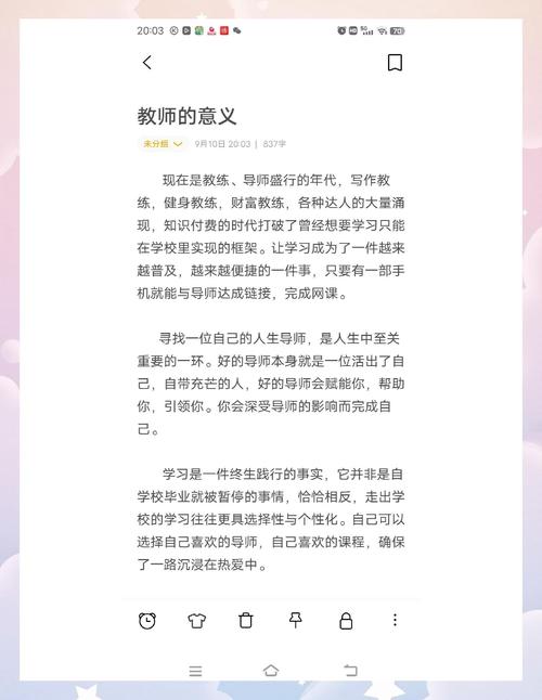 揭示梦见家庭教师的深层含义解读潜意识与生活启示 揭示梦见家庭教师的深层含义解读潜意识与生活启示