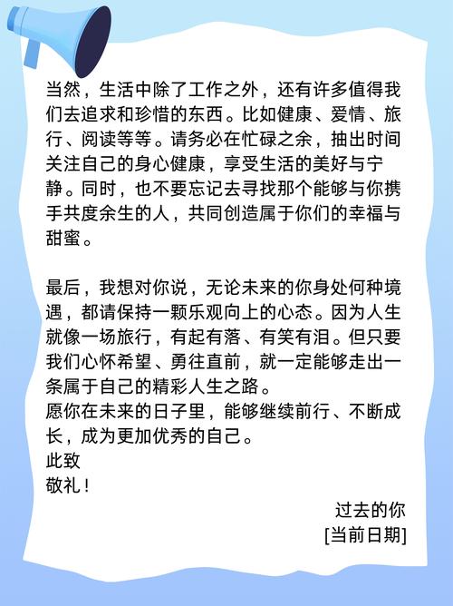 梦见书信意味着哪些？揭秘心理暗示与个人成长的深层关联