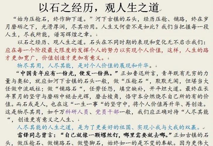 梦见石匠神秘象征深度解析背后心理与生活启示