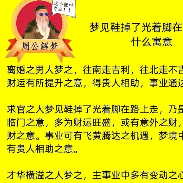 梦见买鞋给小孩子VS梦见孩子穿新鞋预兆解析与生活启示