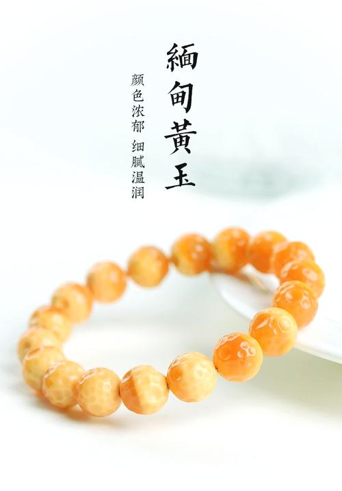 梦见黄玉揭秘背后的心理暗示与财富运势