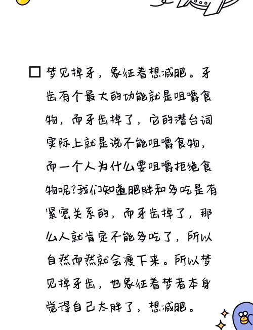 8个梦见掉牙的心理释义，帮你解开潜意识之谜