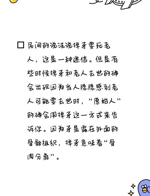 8个梦见掉牙的心理释义，帮你解开潜意识之谜