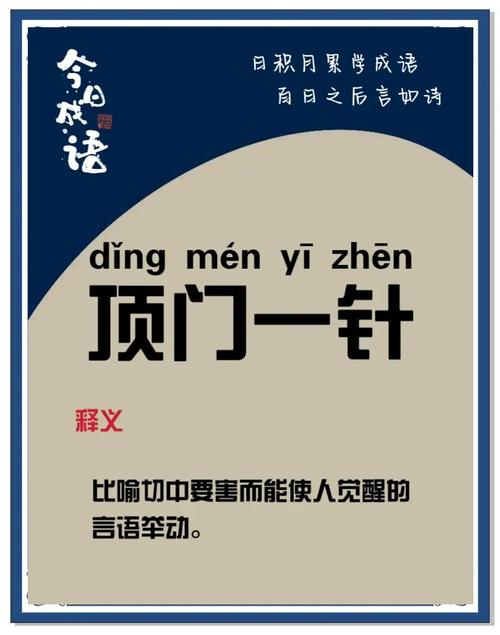 梦见顶针的深层寓意揭秘隐藏的心理暗示与生活启示