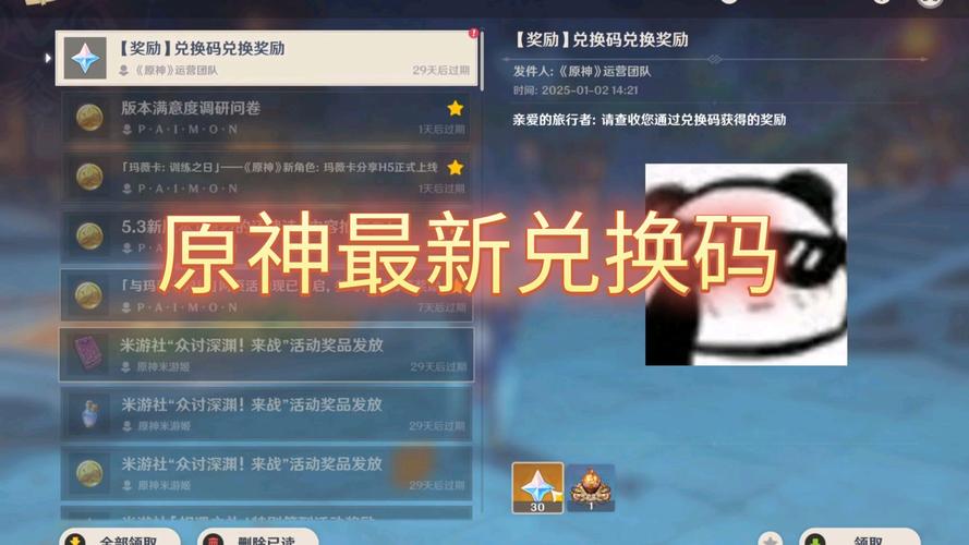 手游攻略 | 获取原神5.6限时兑换码，解锁珍贵免费礼物