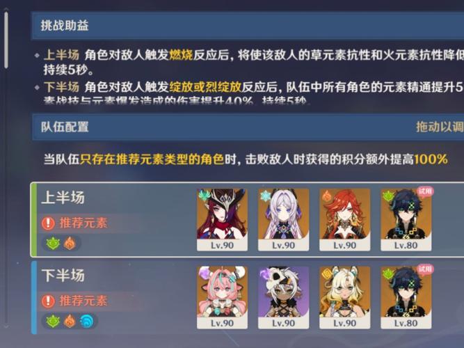 你也在为原神机谋变策战记第2天犯愁吗？快速掌握攻略技巧！