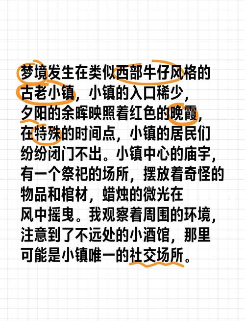 探索梦见小镇的奇妙寓意,揭秘背后隐藏的心理象征与人生启示! 探索梦见小镇的奇妙寓意,揭秘背后隐藏的心理象征与人生启示!