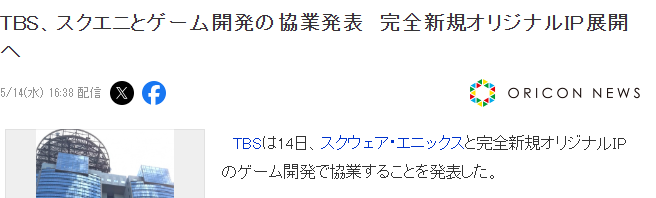 游戏行业新突破:SE联手TBS推出原创IP游戏的秘密揭秘 游戏行业新突破:SE联手TBS推出原创IP游戏的秘密揭秘