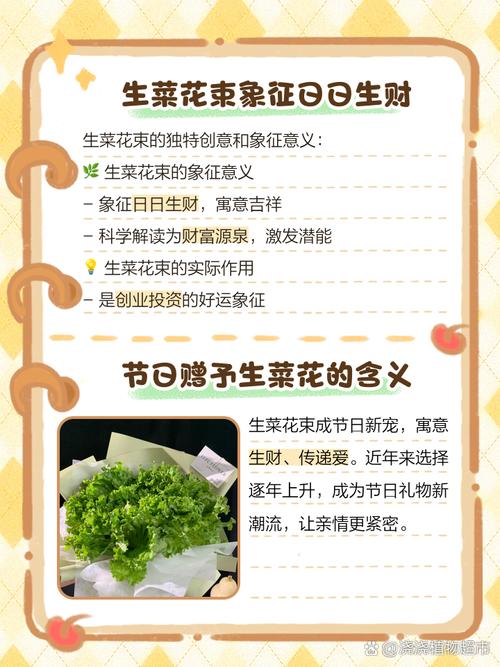 梦见菜花的含义解析健康暗示与财富象征哪个更真实? 梦见菜花的含义解析健康暗示与财富象征哪个更真实?