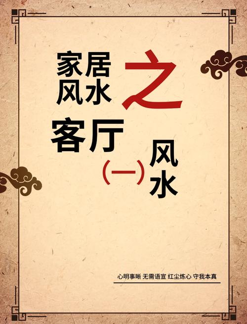 揭秘梦见客厅的深层意义解析心理暗示与风水影响