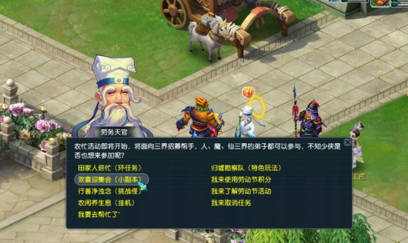 梦幻西游劳动节集会副本：全攻略助你轻松通关，提升游戏技巧