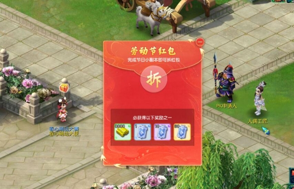 梦幻西游劳动节集会副本：全攻略助你轻松通关，提升游戏技巧