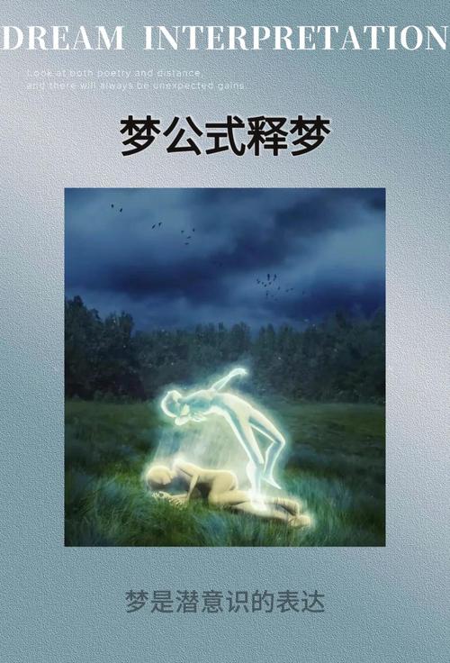 梦见自己变成仙女预示哪些？揭开梦境含义的神秘面纱