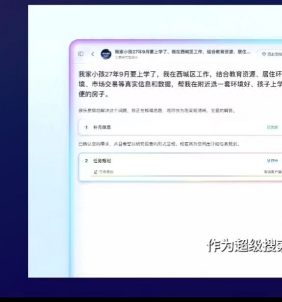 未来职场新常态：周鸿祎解析员工与智能体的高效协作策略