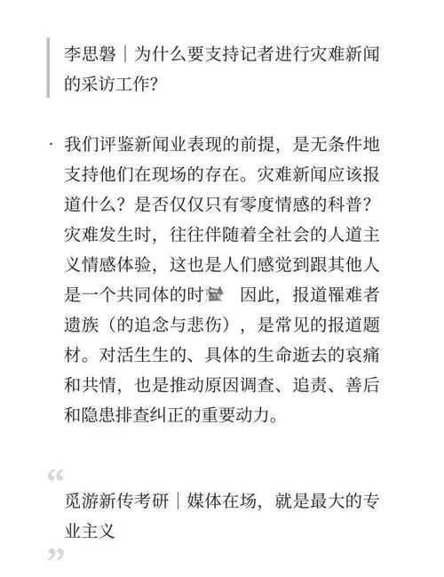 【权威解析】梦见读报纸的7大象征意义与长尾解读