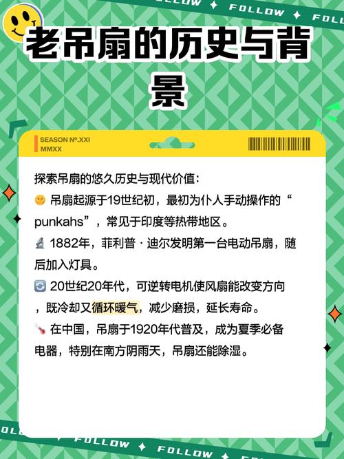 梦见吊扇暗示哪些？揭晓背后隐藏的心理秘密