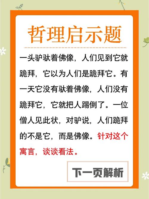 揭秘梦见骑驴的心理学真相专家解读与7个潜在寓意