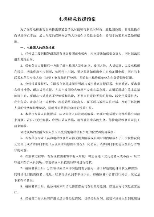 东平县市场监管局：农村电梯应急救援演练高效方案解析