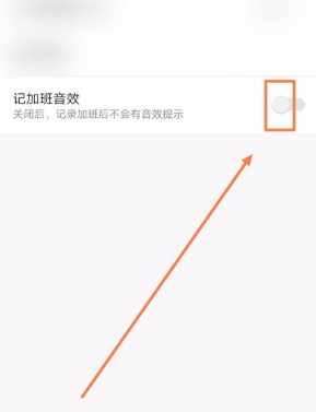 如何快速关闭安心记加班手游音效?掌握这几个简单技巧! 如何快速关闭安心记加班手游音效?掌握这几个简单技巧!