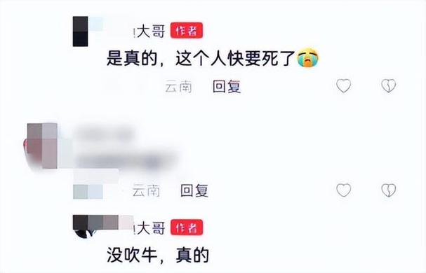揭秘云南网警行动:虚假尸体传闻如何引发网络风波? 揭秘云南网警行动:虚假尸体传闻如何引发网络风波?