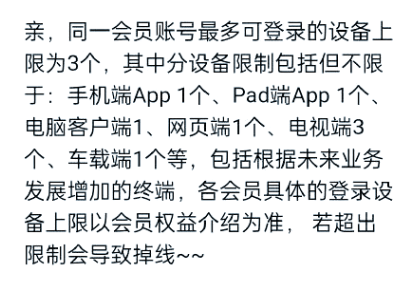 深度解析：优酷会员设备登录权限与手游攻略技巧，助你畅享娱乐新体验！