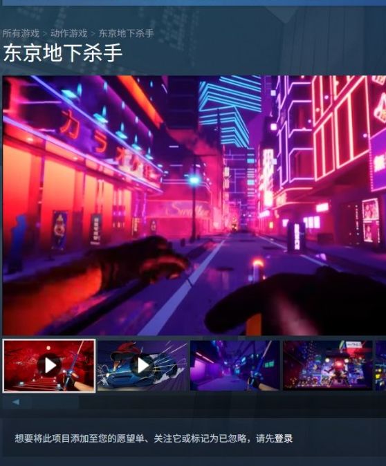 东京地下杀手新PV揭示!赛博朋克武士如何演绎暴力美学? 东京地下杀手新PV揭示!赛博朋克武士如何演绎暴力美学?