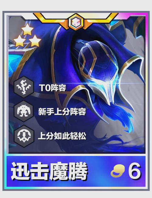 你知道魔腾在英雄联盟手游中最强符文搭配吗？