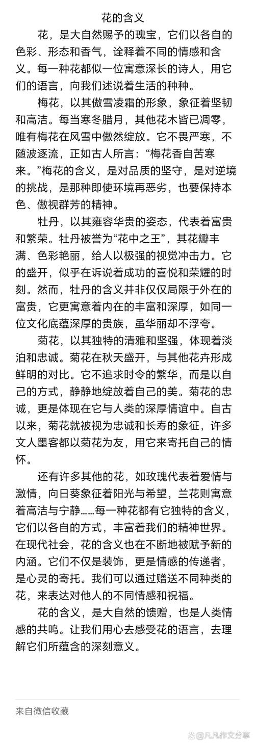梦见花开解析心理暗示与生活启示哪个更真实? 梦见花开解析心理暗示与生活启示哪个更真实?