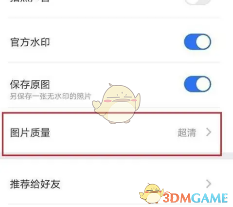 揭秘元道经纬相机——如何设置图片质量,提升视觉效果? 揭秘元道经纬相机——如何设置图片质量,提升视觉效果?