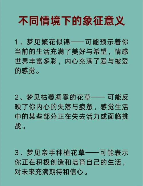 梦见花开解析心理暗示与生活启示哪个更真实? 梦见花开解析心理暗示与生活启示哪个更真实?